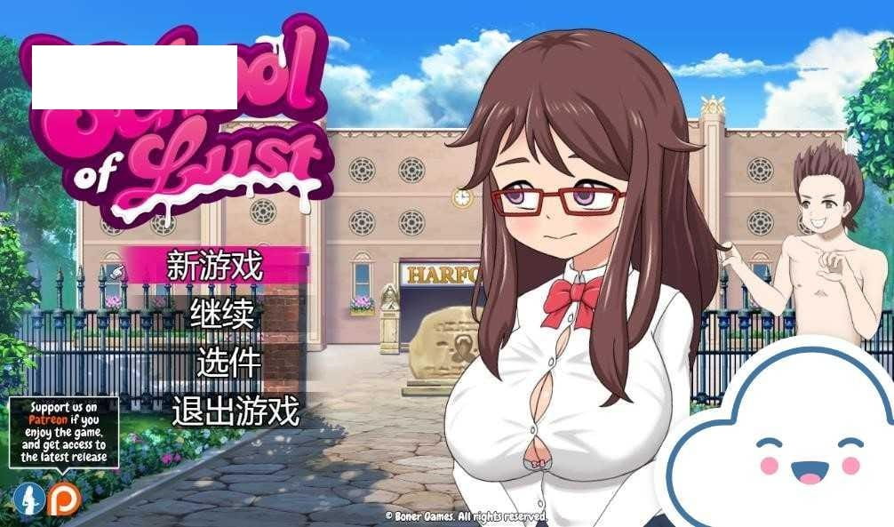 【RPG/汉化】欲望学校 School of Lust v0.7.1a 云翻版  [度盘/秒传]【928M】-飞雪acg论坛