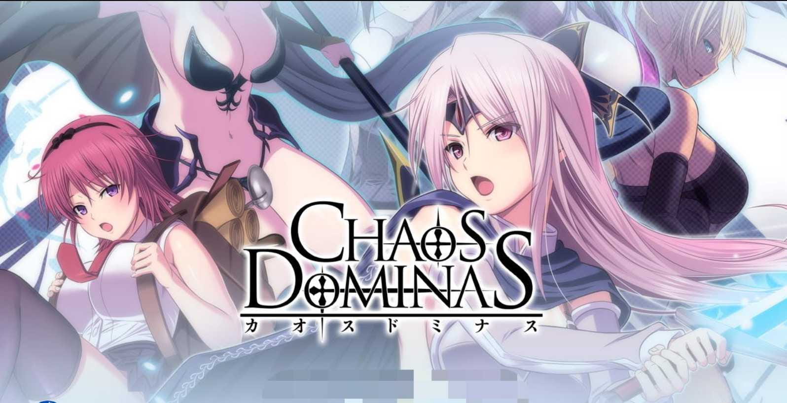 【超大型RPG/动态】混沌的多米纳斯：Chaos Dominas/カオスドミナス 正式版+全CG【大作/全CV】【3.6G】【百度网盘/秒传】-飞雪acg论坛