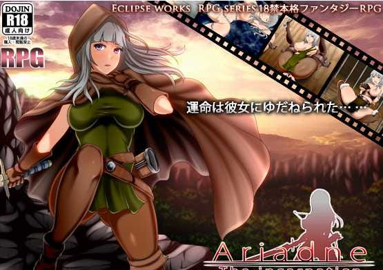 【RPG/汉化】Ariadne v1.4 完整汉化版+攻略 [度盘/秒传]【668M】-飞雪acg论坛