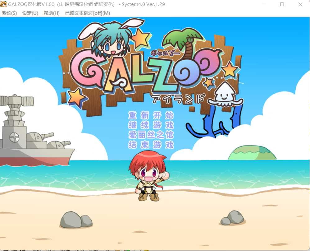 【精品SLG大作/汉化】GALZOOアイランド 精翻汉化版【4.2G】【百度网盘/秒传】-飞雪acg论坛