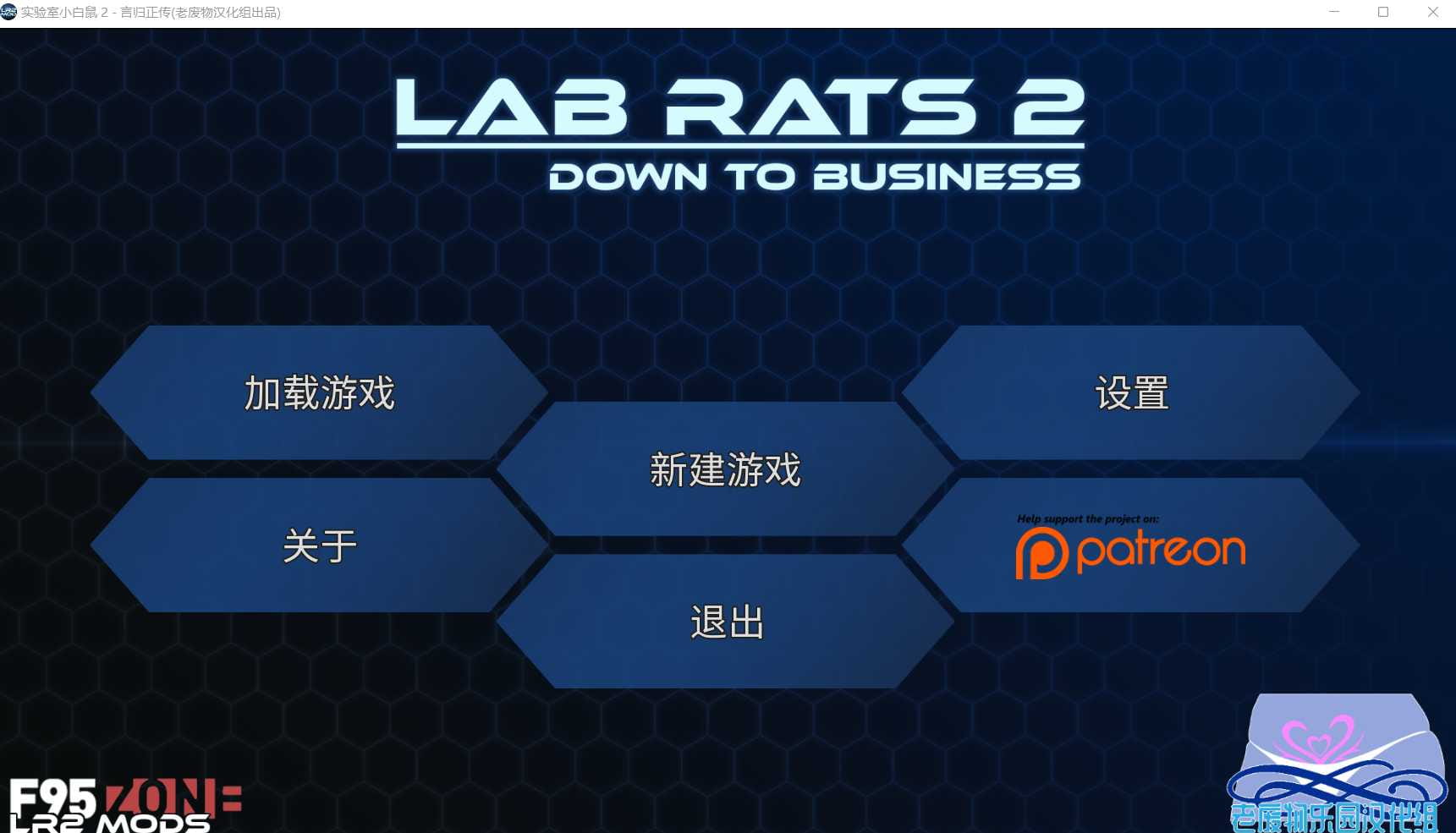 【神作SLG/九成精翻】实验室小白鼠2 Lab Rats 2  V0.51 MOD版 【1.82G/更新】【百度网盘/秒传】-飞雪acg论坛