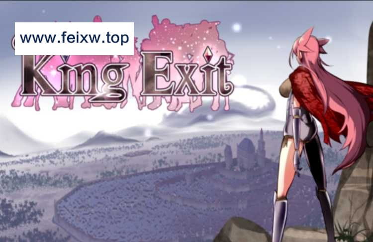 【RPG/官中】英雄的越狱：King Exit V3.01C 官方简体中文版【8月6日更新/1G】【百度网盘/秒传】-飞雪acg论坛