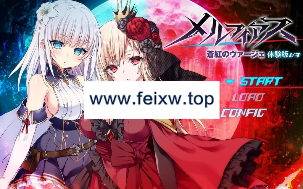 【RPG/机翻/新发布/NTR】メルフィアス蒼紅のヴァージェ 特別体験版v3【3.1G/度盘】-飞雪acg论坛